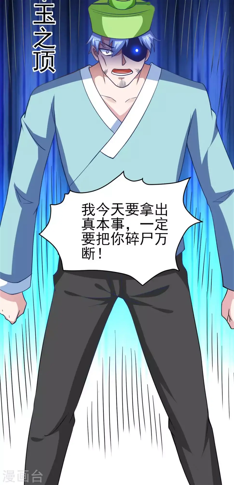 第53话 黄毛实力征服僵尸娘 第35页
