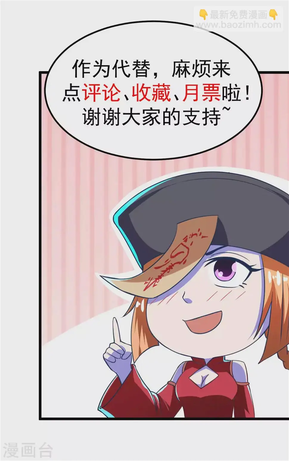第53话 黄毛实力征服僵尸娘 第38页