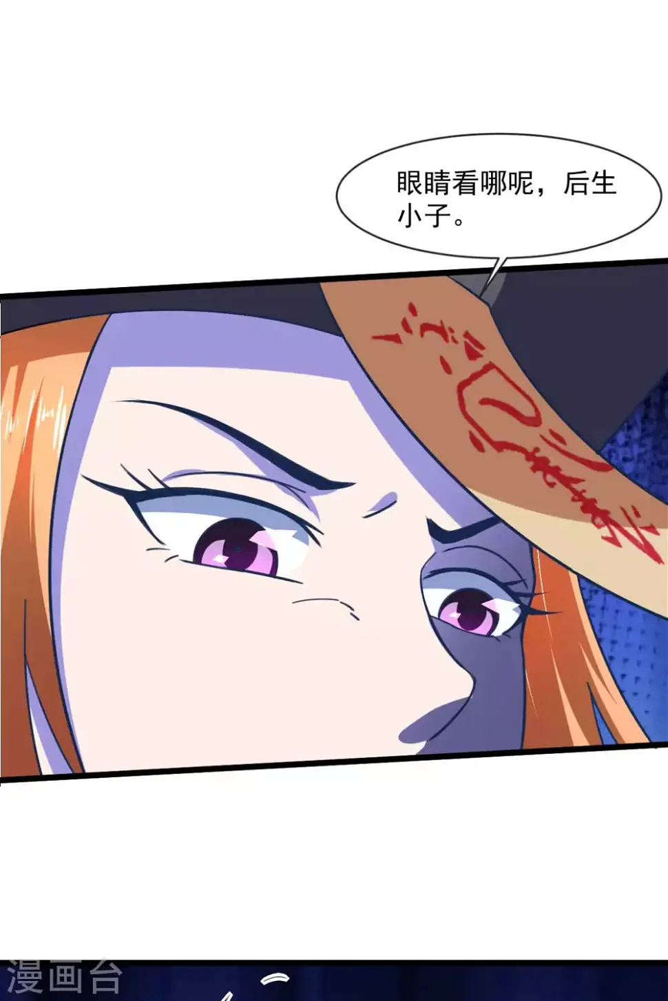 第52话 用阳气来超度你 第21页