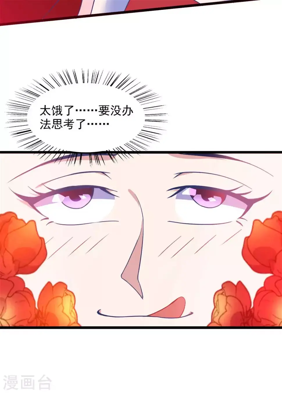 第52话 用阳气来超度你 第24页