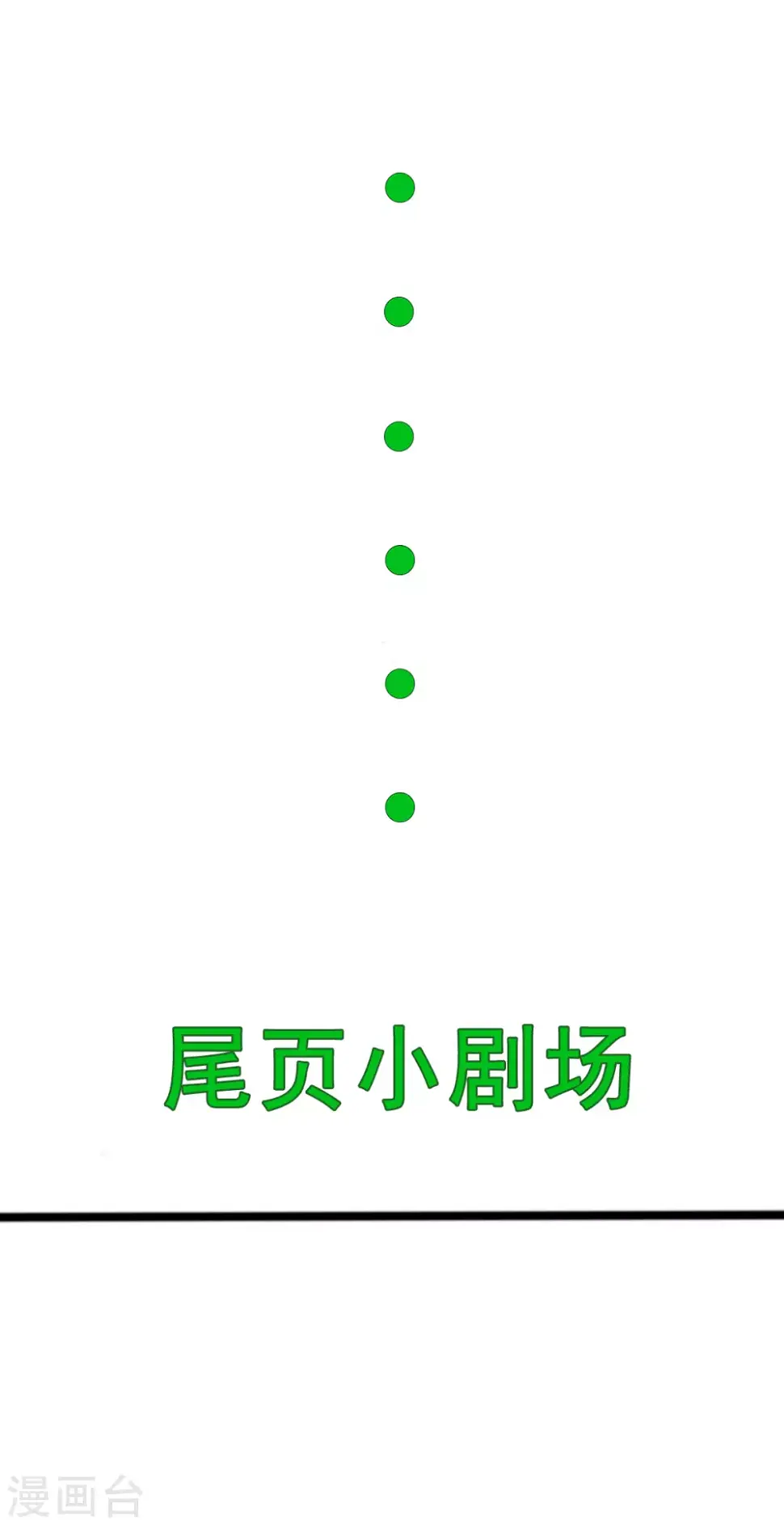 第52话 用阳气来超度你 第37页