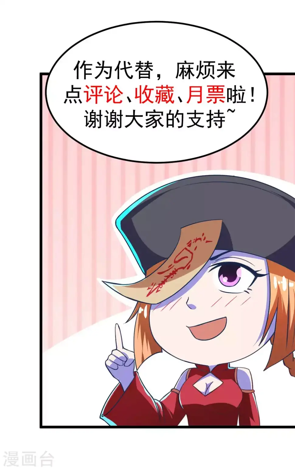 第52话 用阳气来超度你 第39页