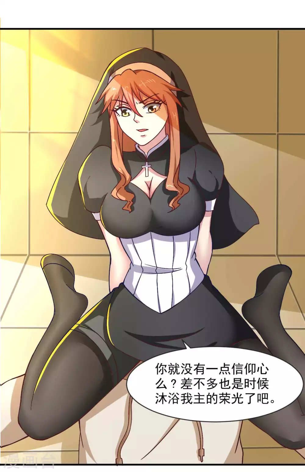 第51话 新的帽子来啦！ 第2页