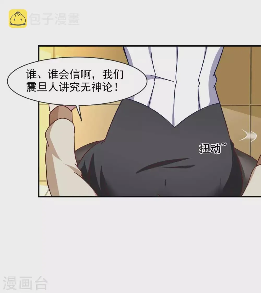第51话 新的帽子来啦！ 第3页