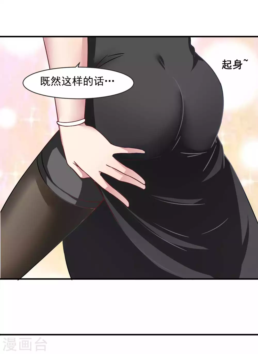 第51话 新的帽子来啦！ 第4页