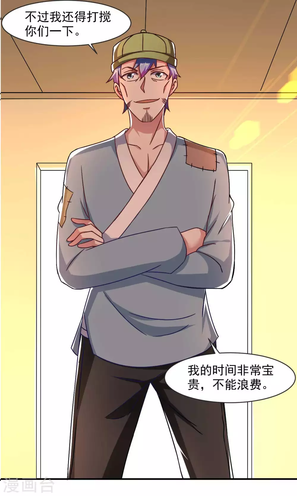 第51话 新的帽子来啦！ 第8页