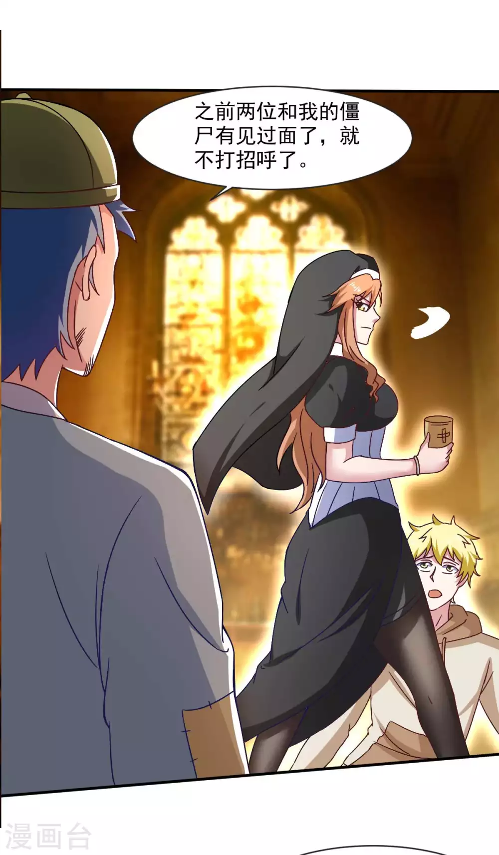 第51话 新的帽子来啦！ 第9页