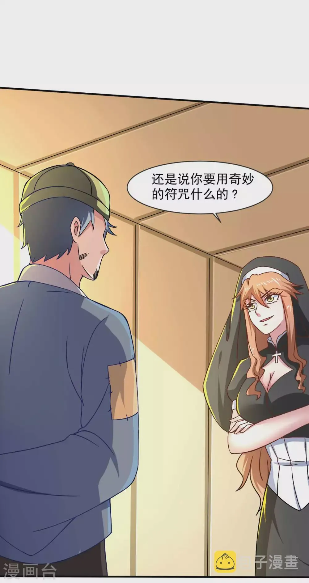 第51话 新的帽子来啦！ 第12页