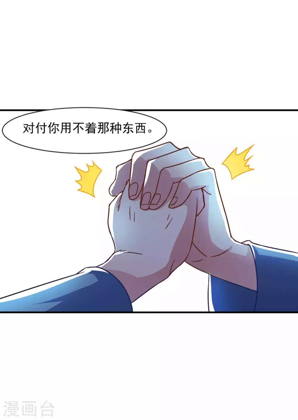 第51话 新的帽子来啦！ 第13页