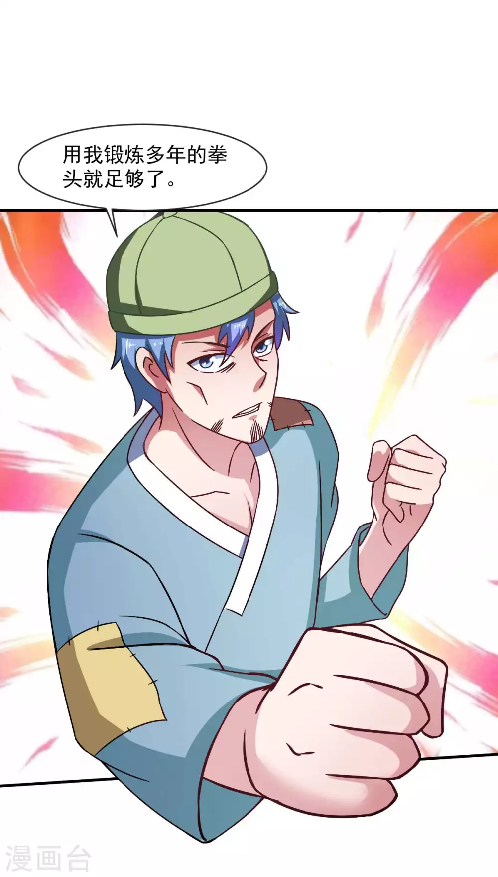 第51话 新的帽子来啦！ 第14页