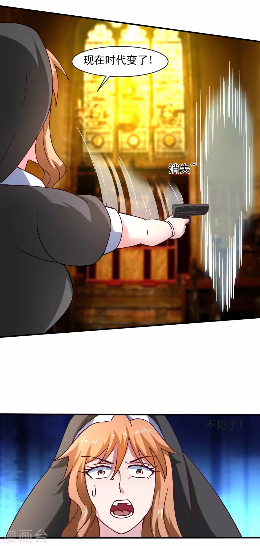 第51话 新的帽子来啦！ 第16页