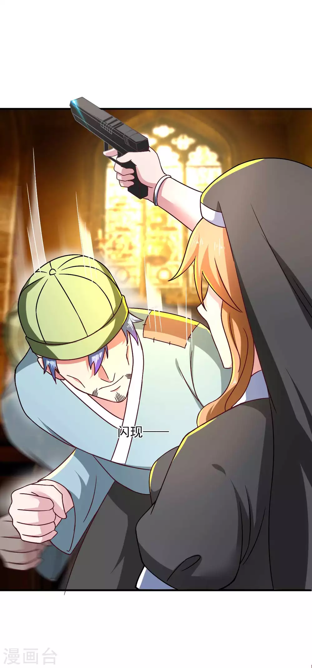 第51话 新的帽子来啦！ 第17页