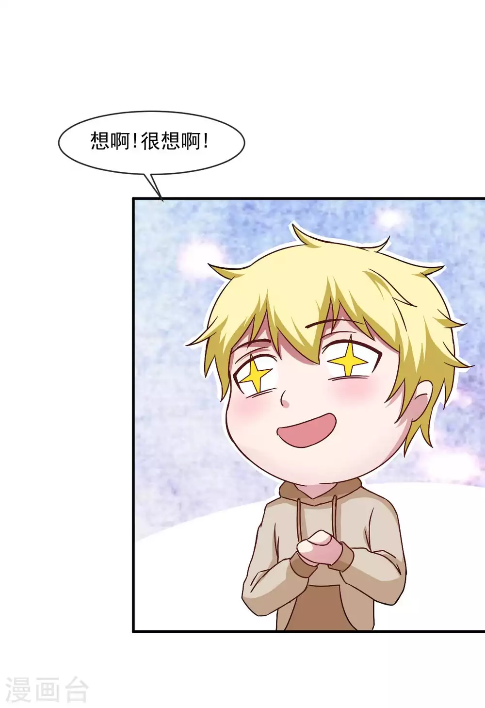第51话 新的帽子来啦！ 第22页