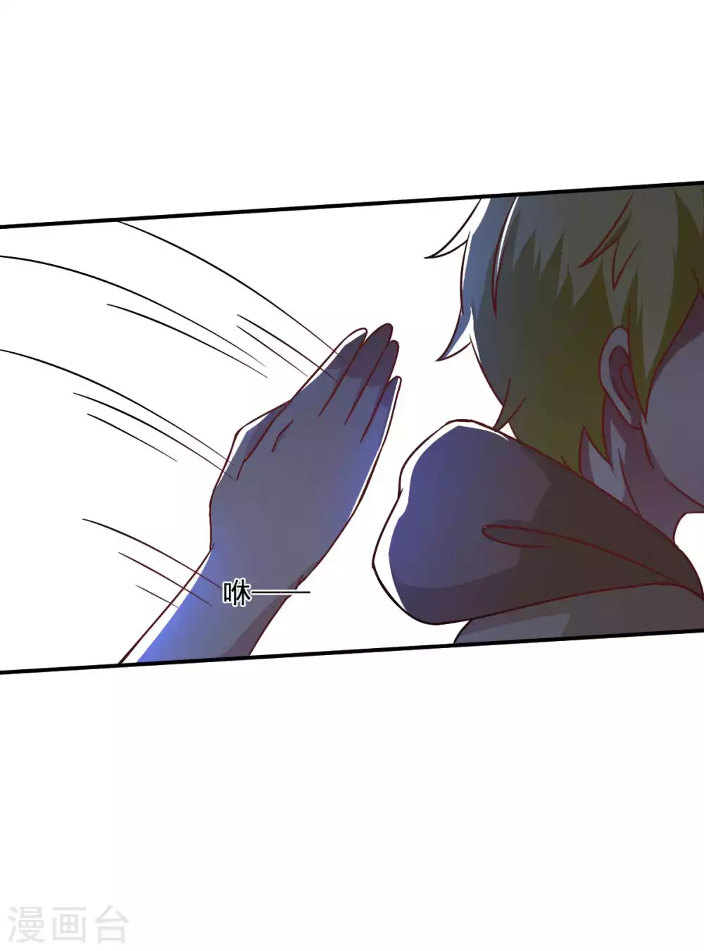 第51话 新的帽子来啦！ 第23页