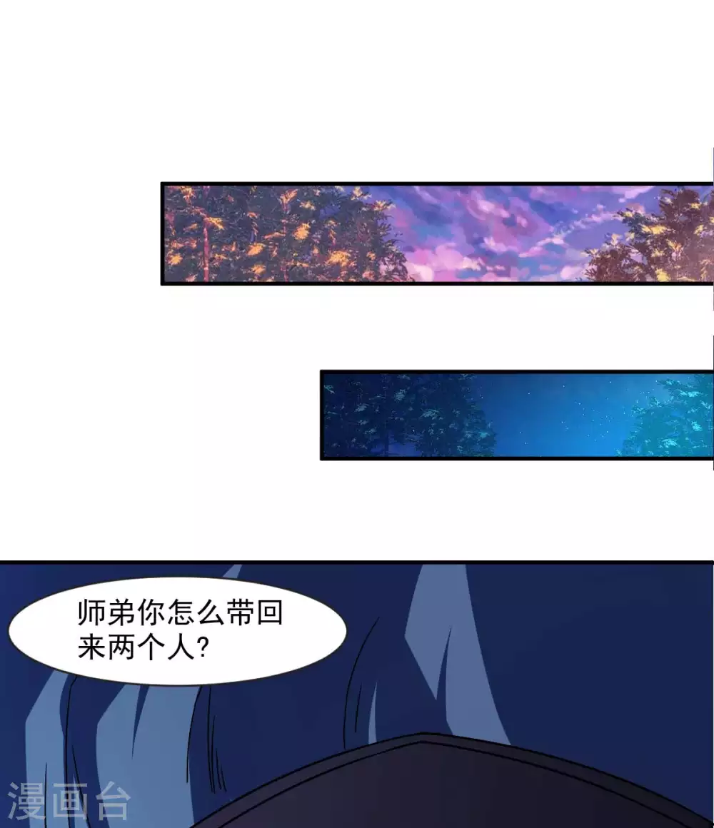 第51话 新的帽子来啦！ 第25页