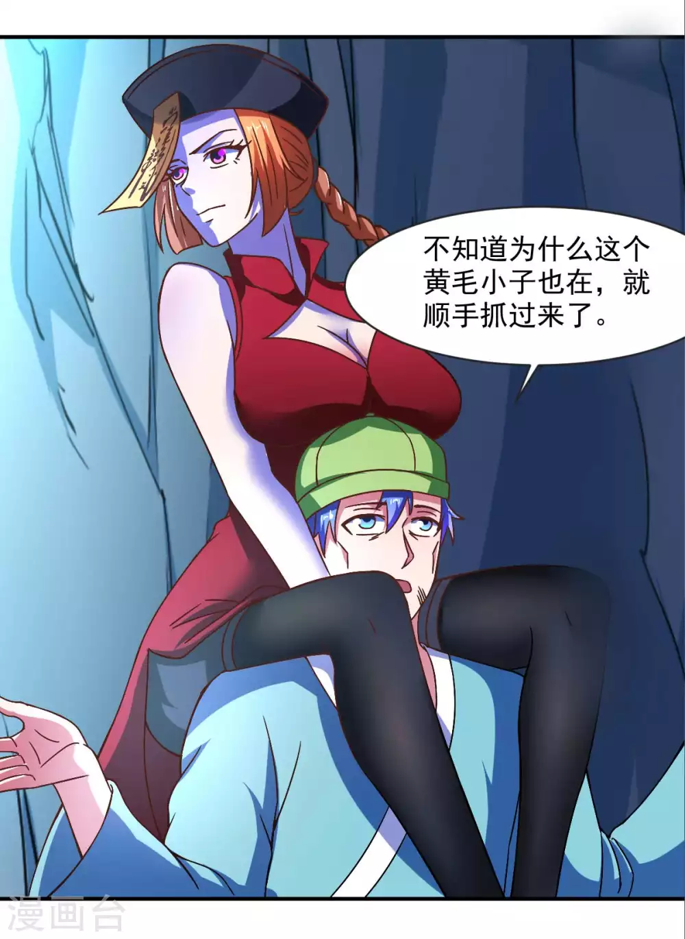 第51话 新的帽子来啦！ 第27页