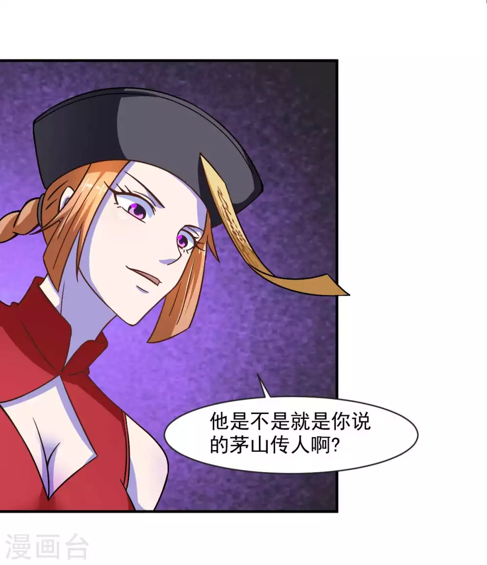 第51话 新的帽子来啦！ 第28页