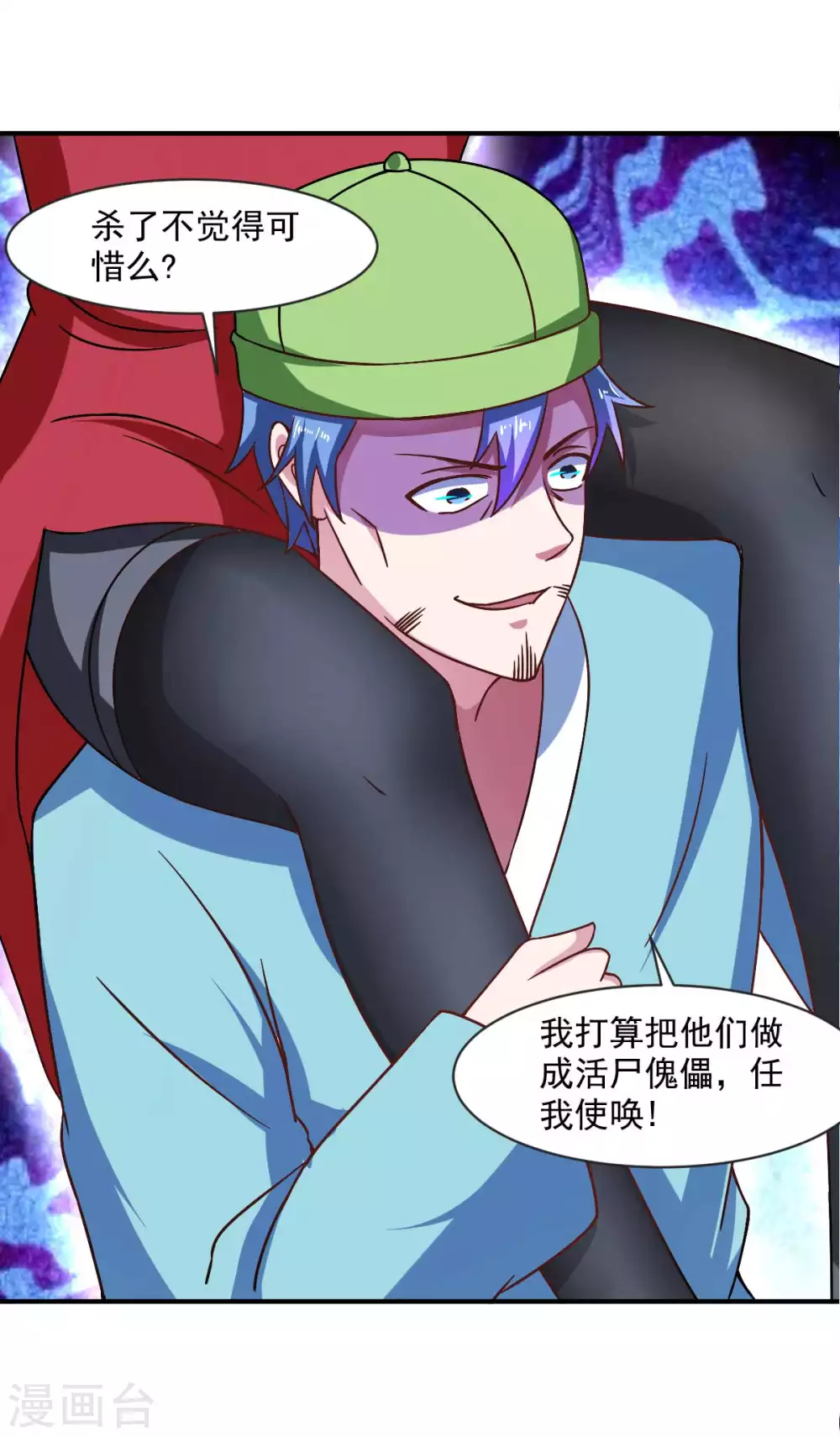 第51话 新的帽子来啦！ 第31页