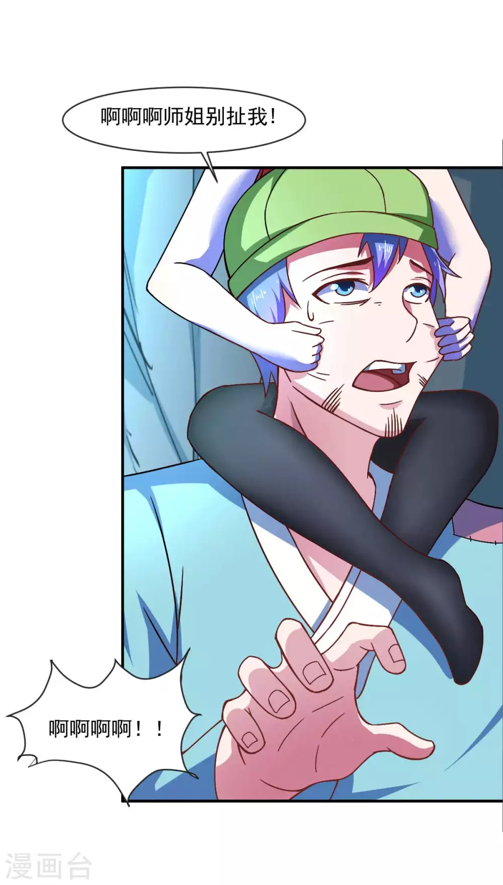 第51话 新的帽子来啦！ 第33页