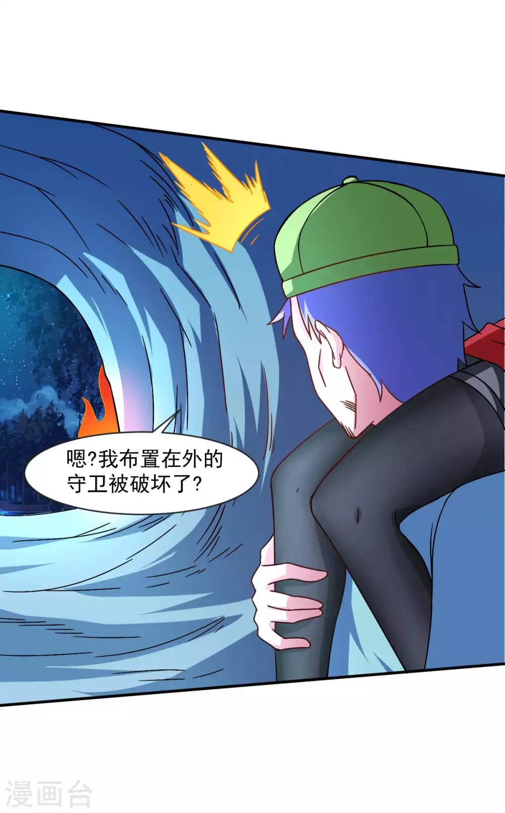 第51话 新的帽子来啦！ 第35页