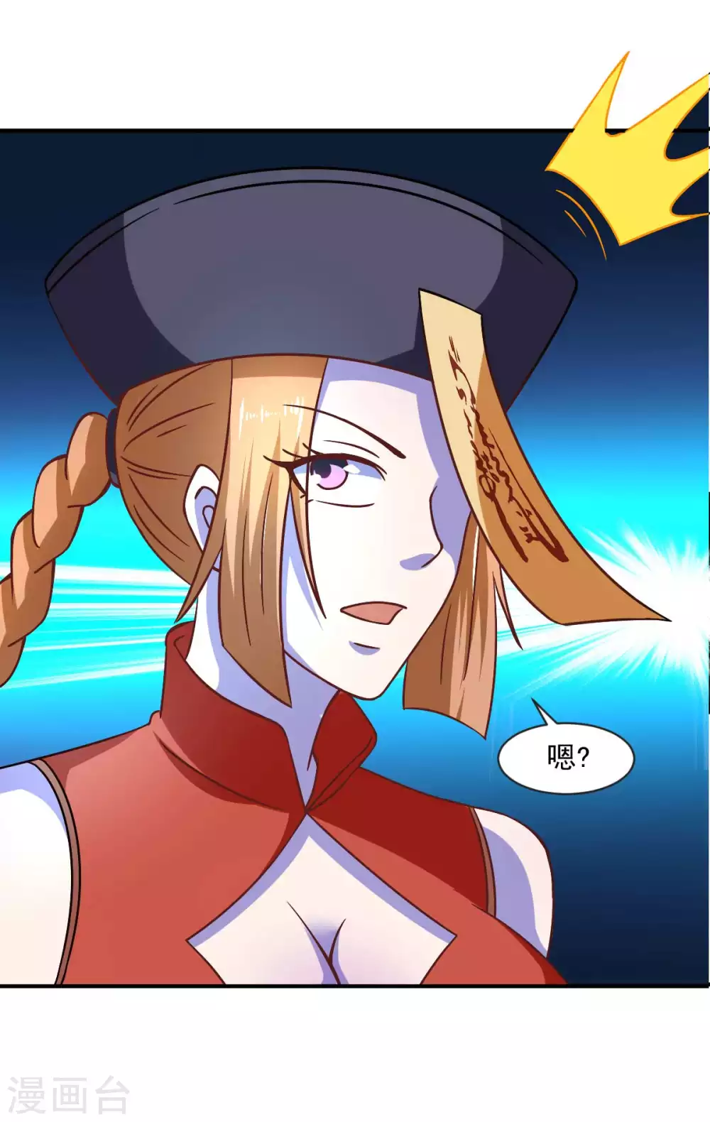 第51话 新的帽子来啦！ 第36页