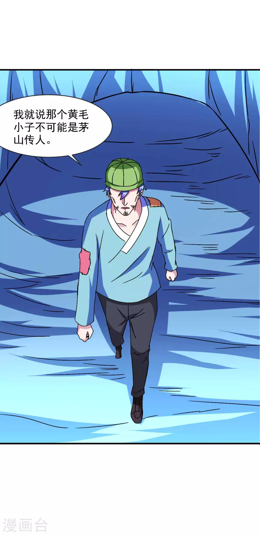 第51话 新的帽子来啦！ 第39页
