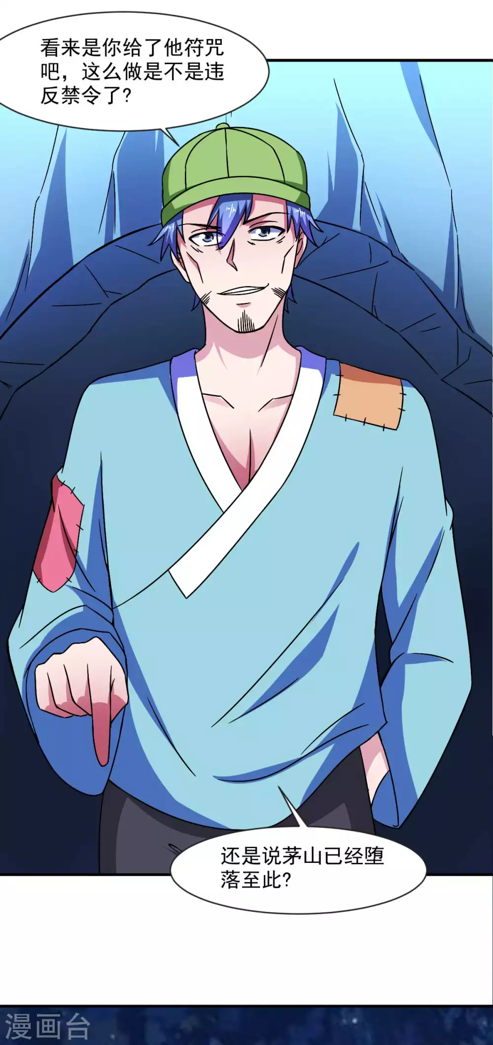 第51话 新的帽子来啦！ 第40页