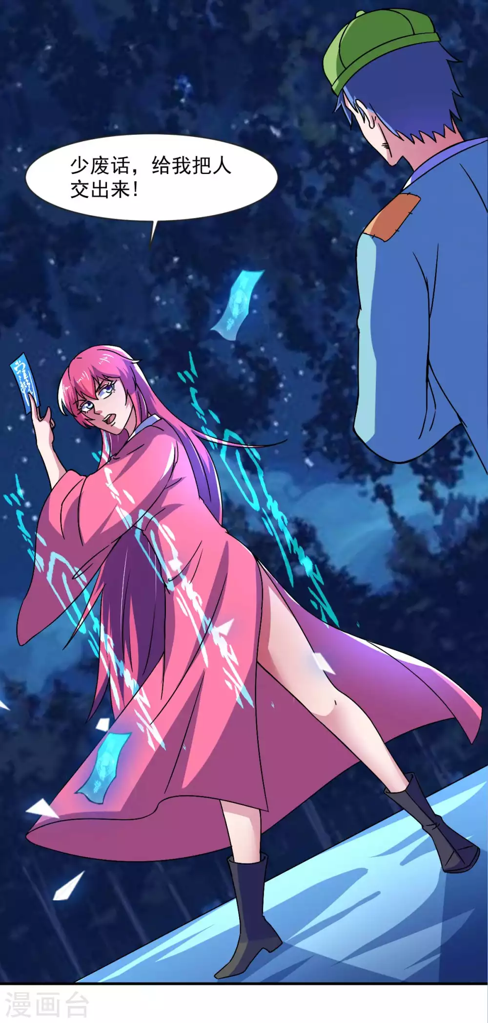 第51话 新的帽子来啦！ 第41页