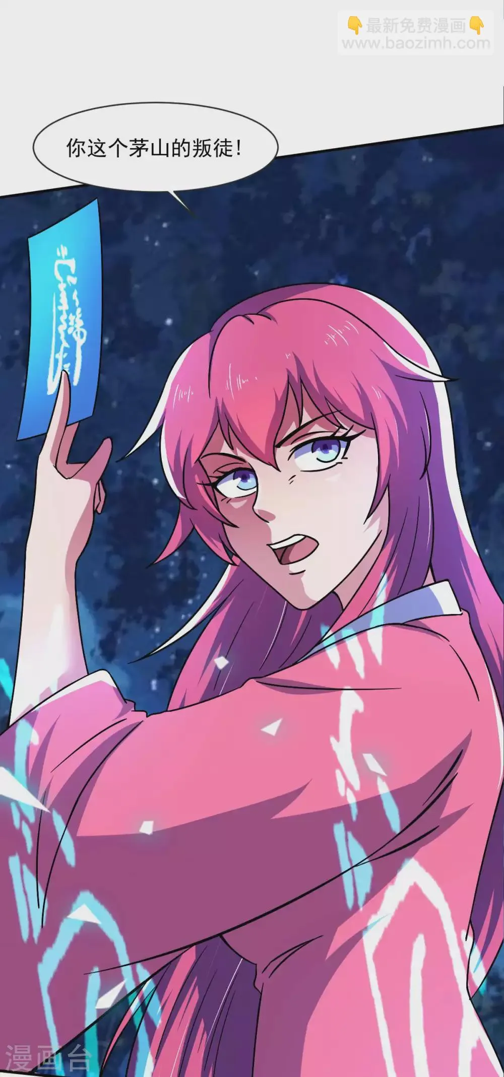 第51话 新的帽子来啦！ 第42页
