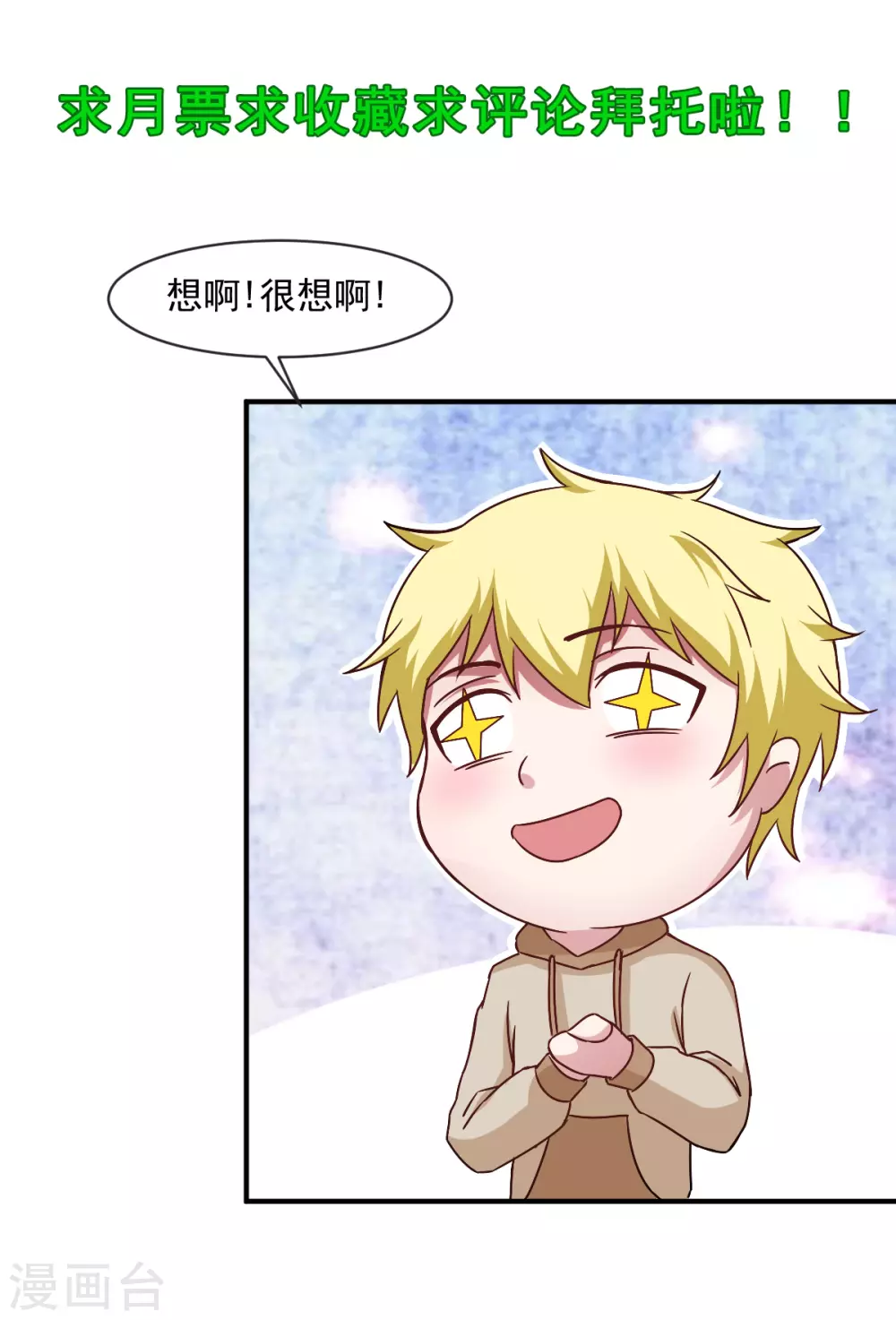 第51话 新的帽子来啦！ 第48页