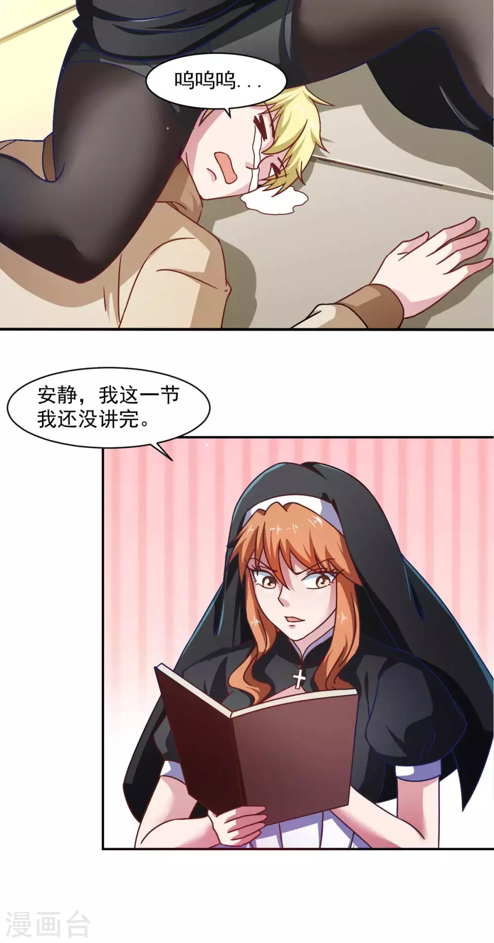 第50话 聆听主的教诲吧！ 第2页