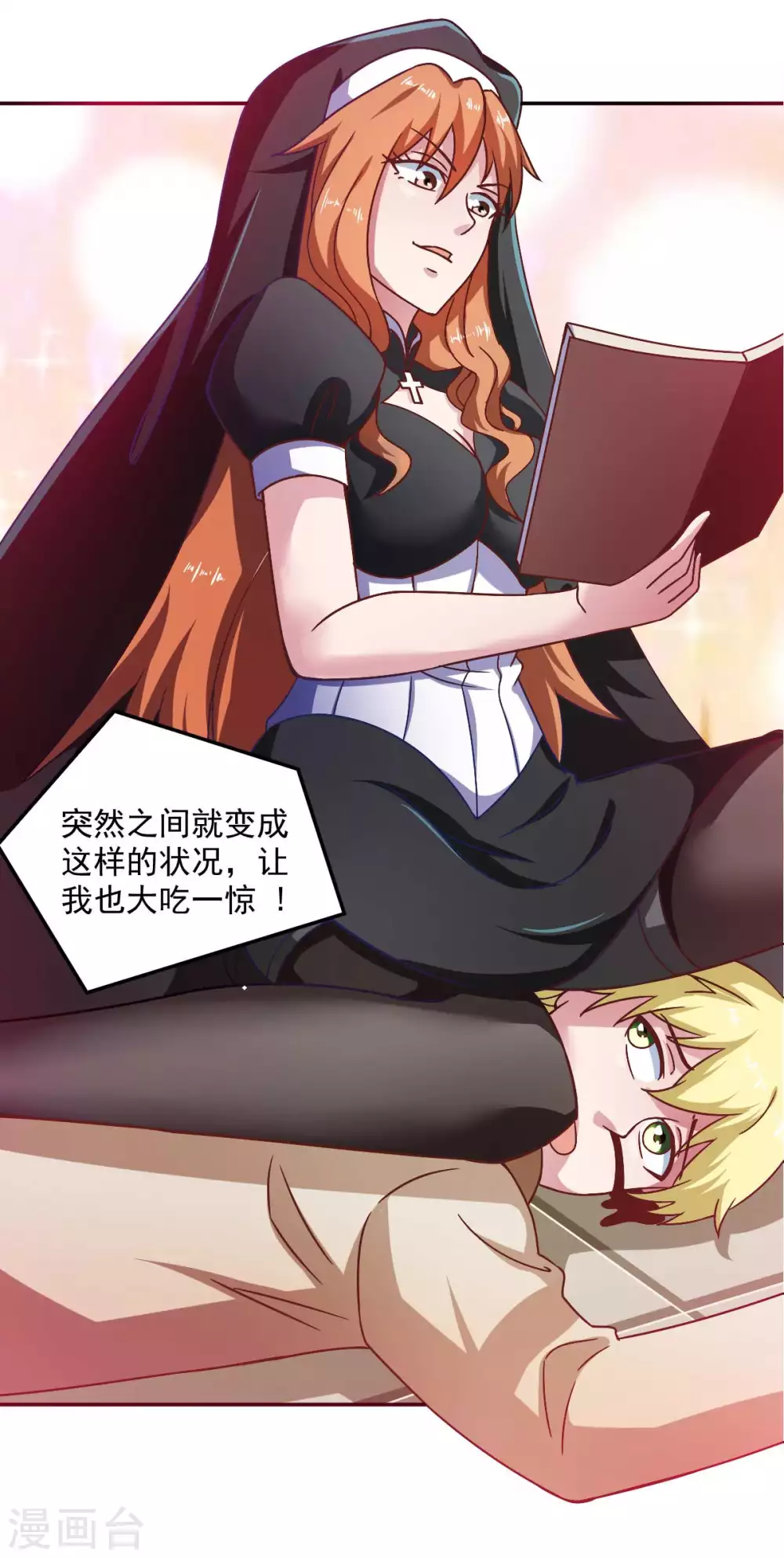 第50话 聆听主的教诲吧！ 第3页