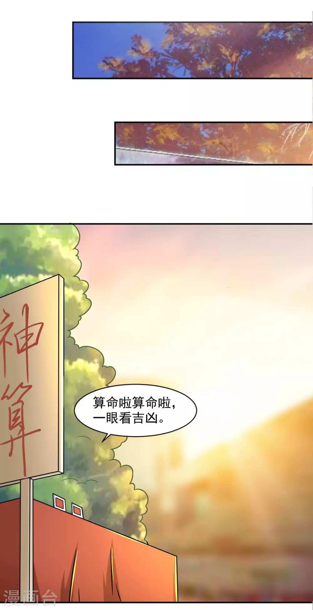 第50话 聆听主的教诲吧！ 第18页