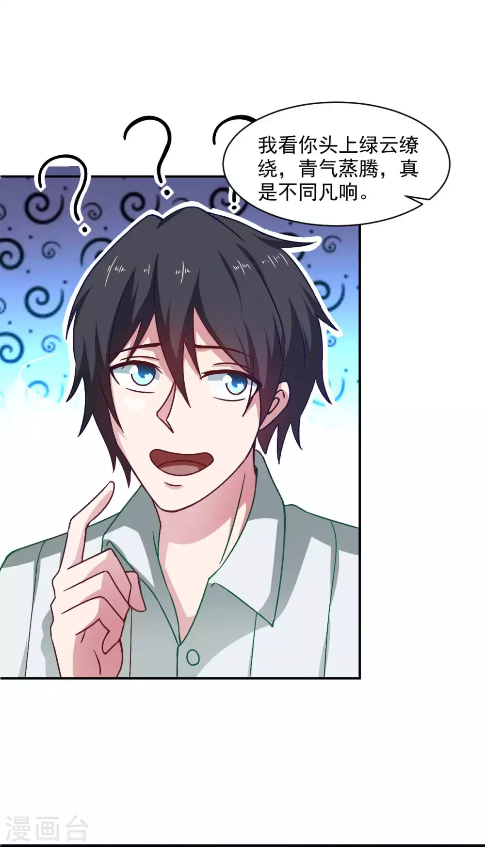 第50话 聆听主的教诲吧！ 第21页