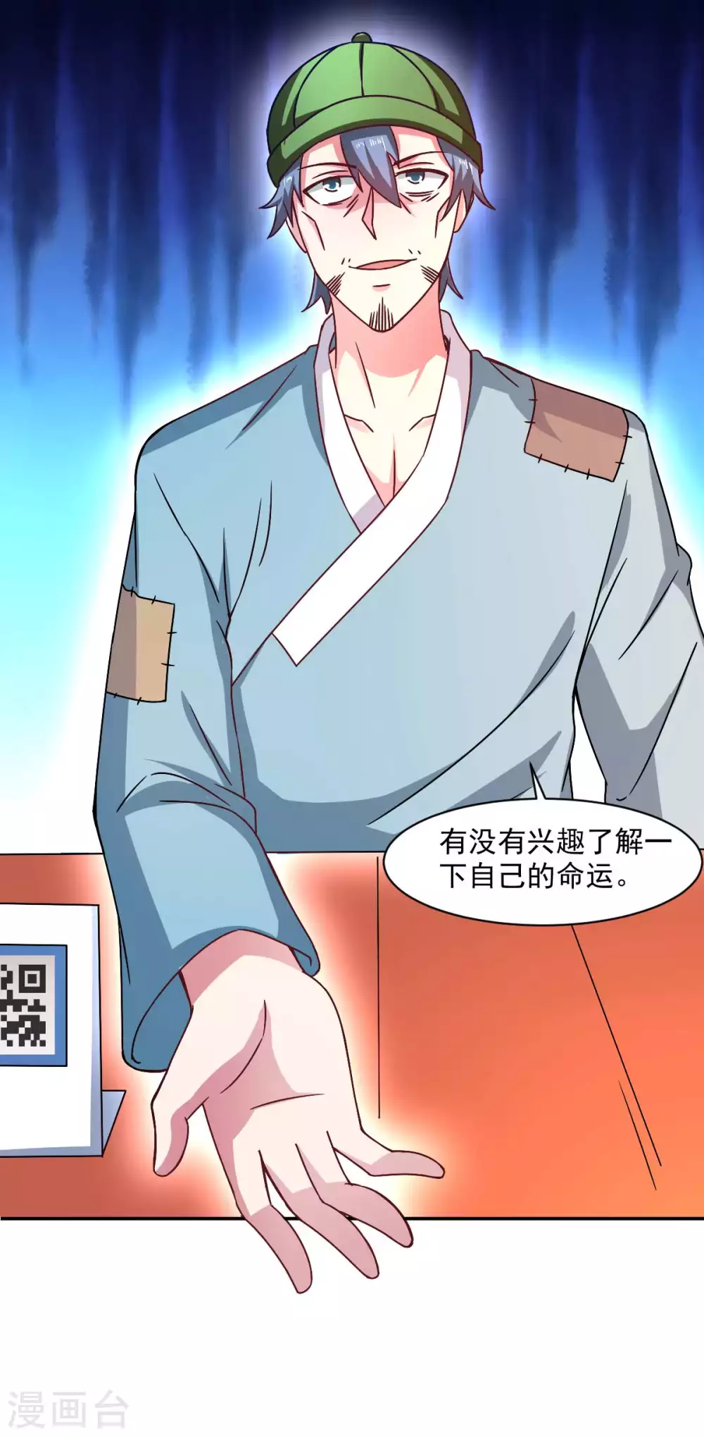 第50话 聆听主的教诲吧！ 第22页