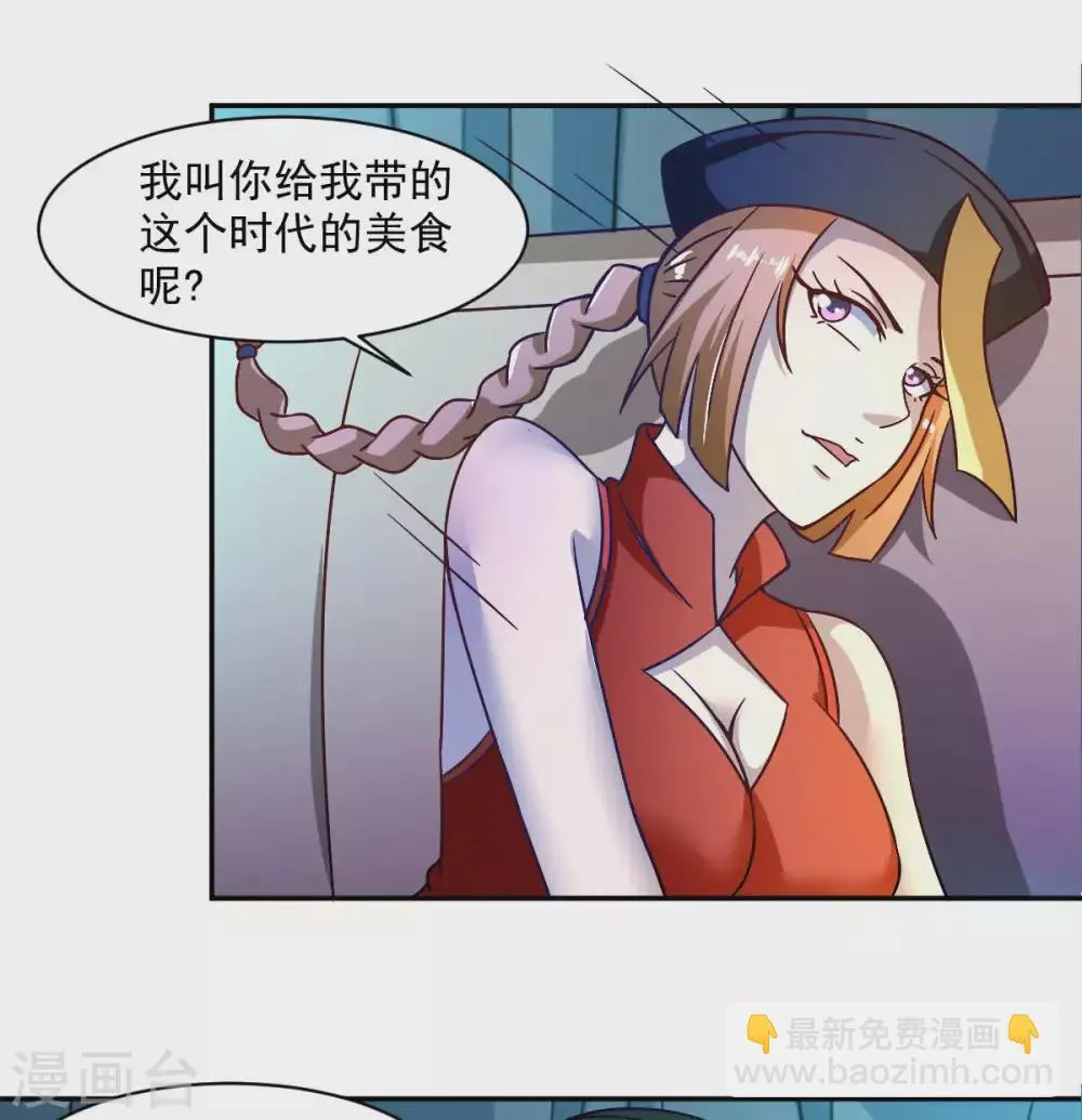 第50话 聆听主的教诲吧！ 第27页