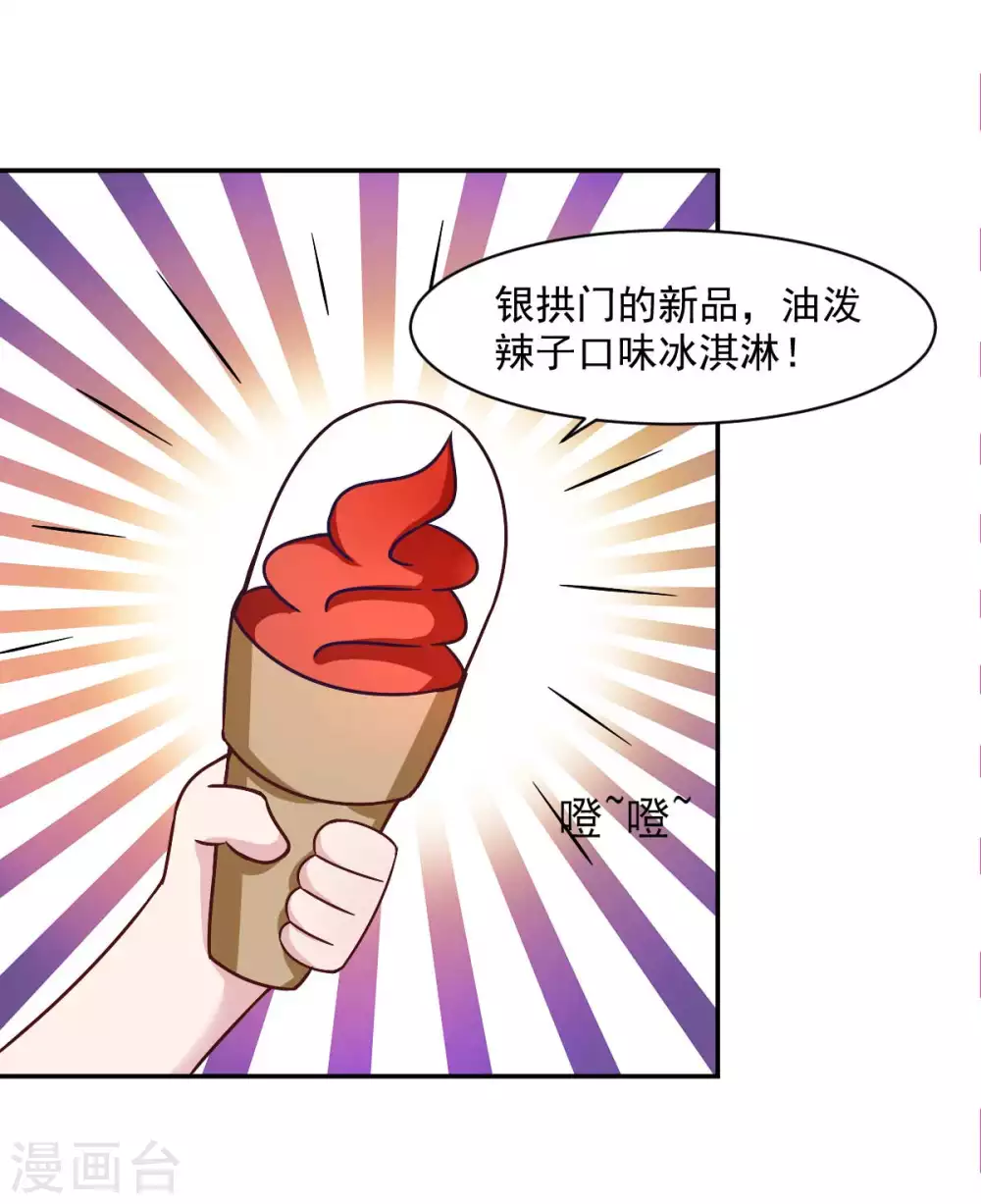 第50话 聆听主的教诲吧！ 第29页