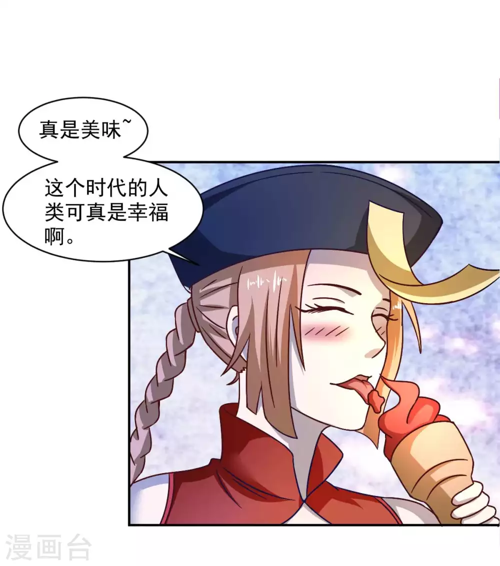 第50话 聆听主的教诲吧！ 第30页