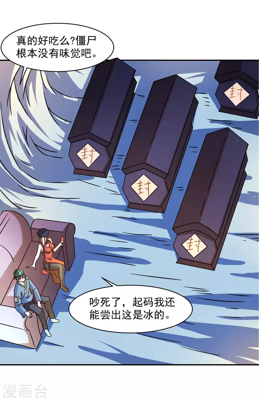 第50话 聆听主的教诲吧！ 第31页