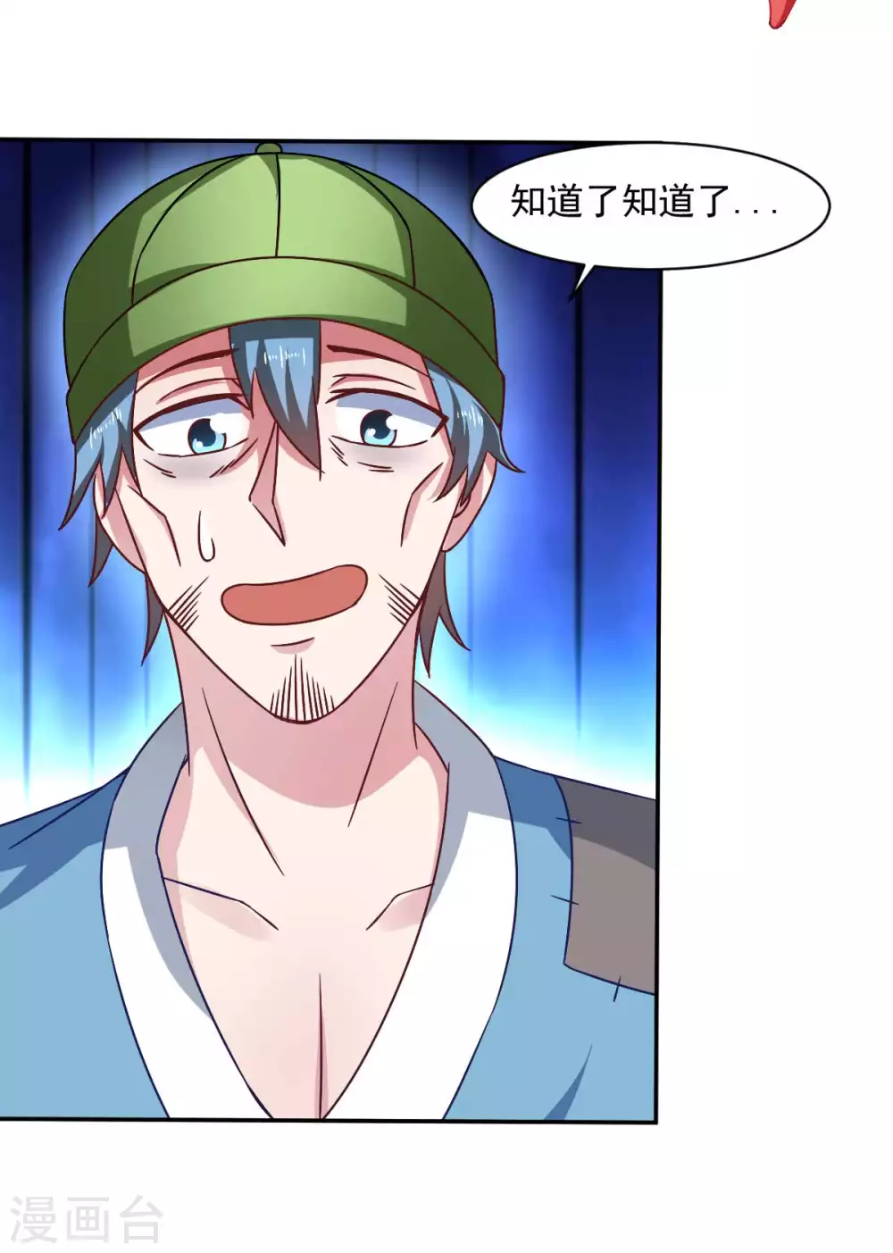 第50话 聆听主的教诲吧！ 第33页