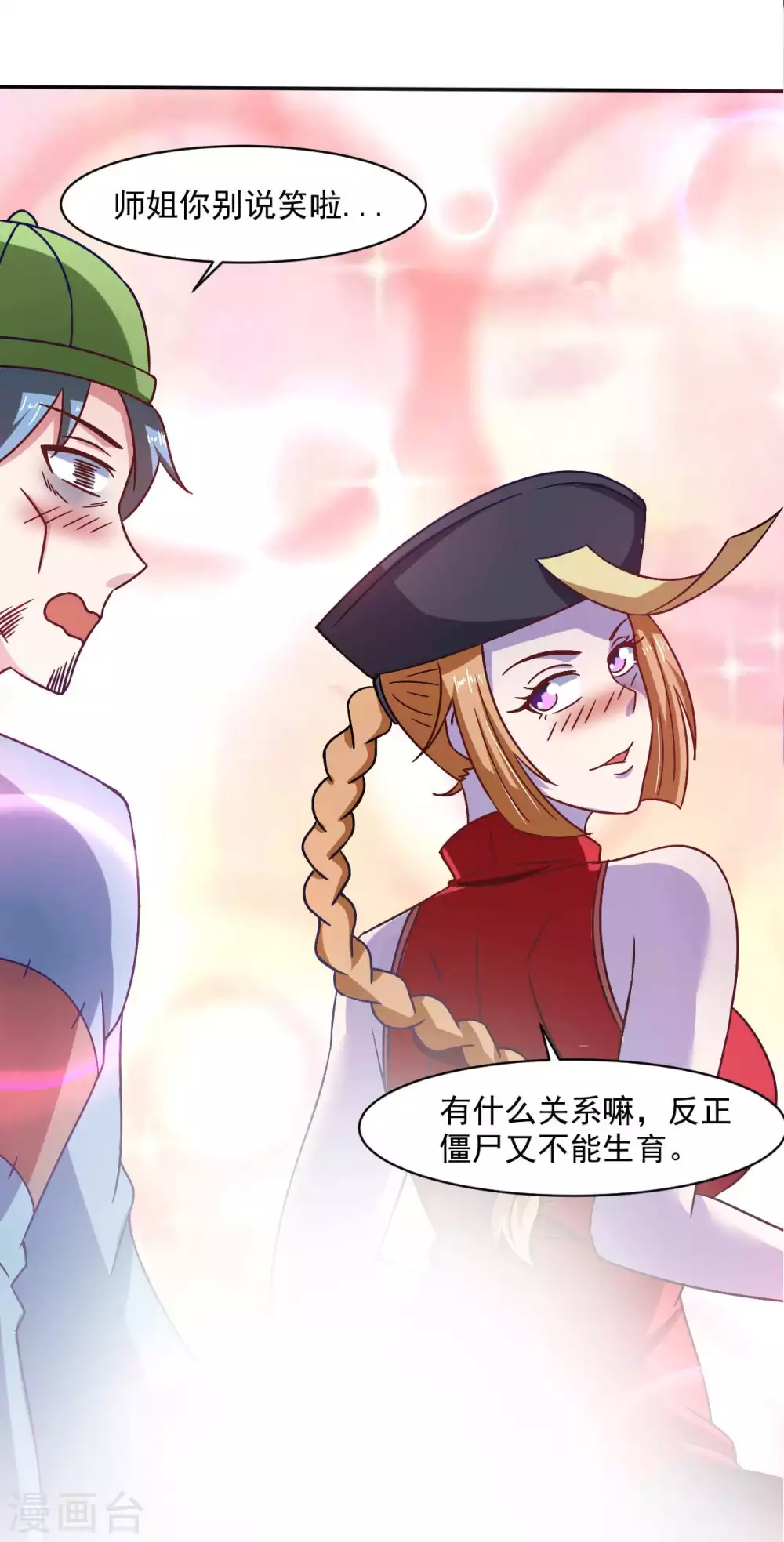 第50话 聆听主的教诲吧！ 第35页