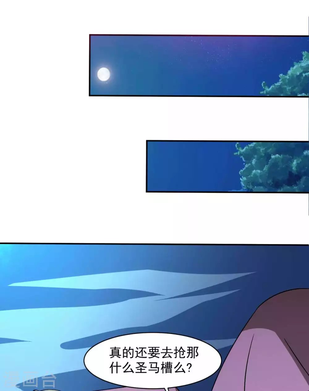 第50话 聆听主的教诲吧！ 第37页