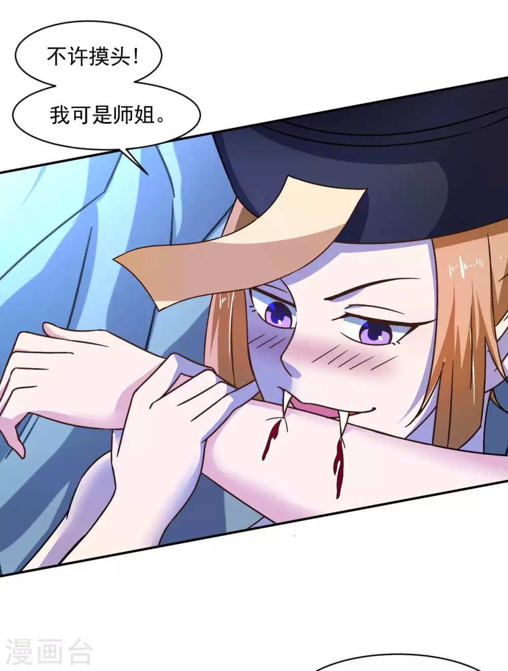 第50话 聆听主的教诲吧！ 第41页