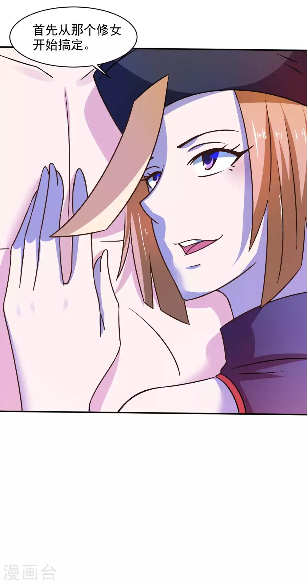 第50话 聆听主的教诲吧！ 第43页