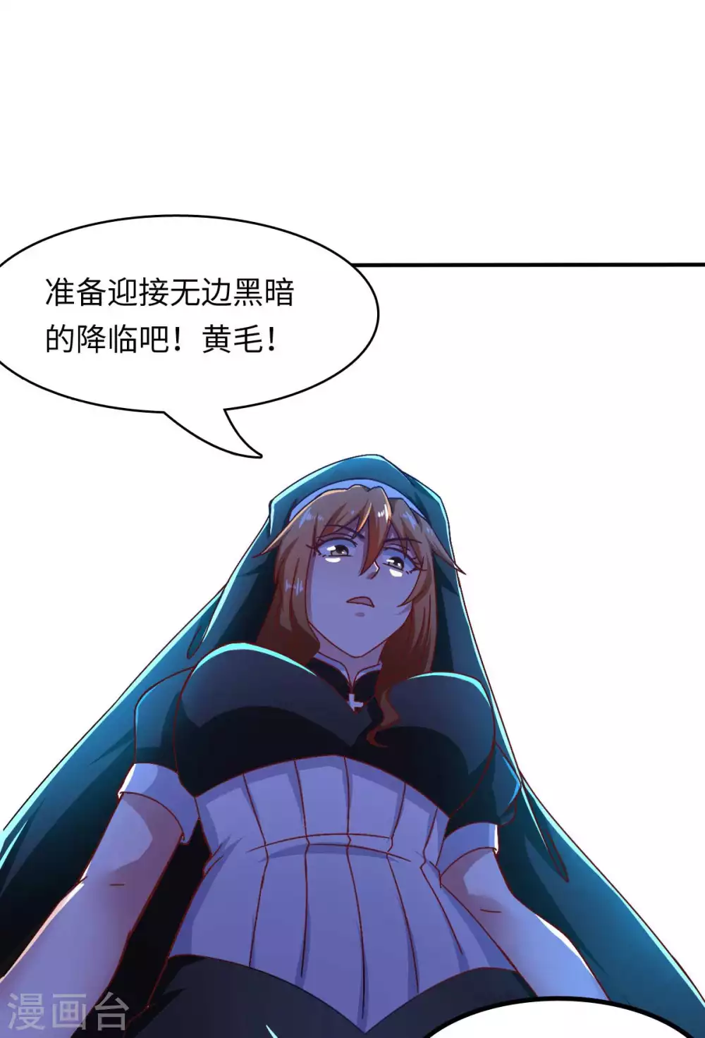 第50话 聆听主的教诲吧！ 第45页