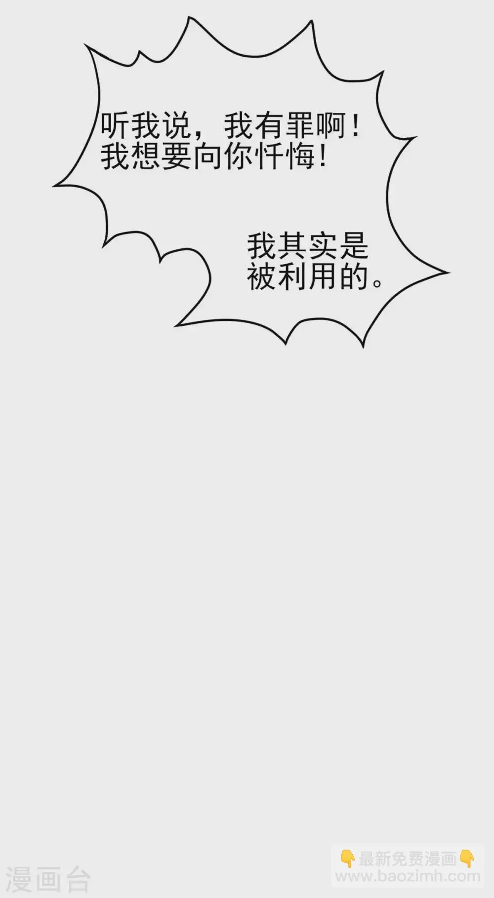 第49话 修女姐姐我有罪 第9页
