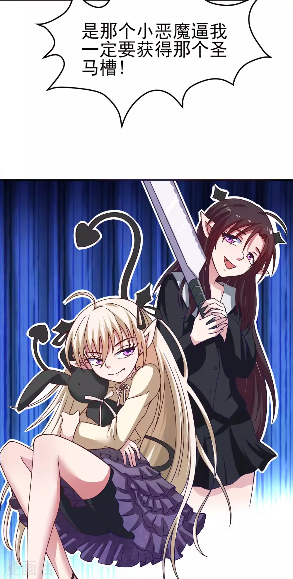 第49话 修女姐姐我有罪 第14页