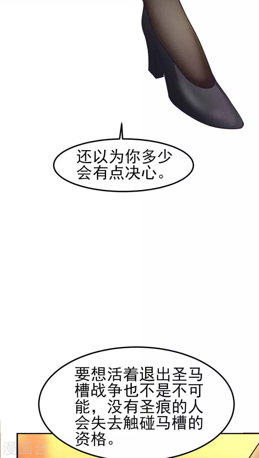 第49话 修女姐姐我有罪 第17页