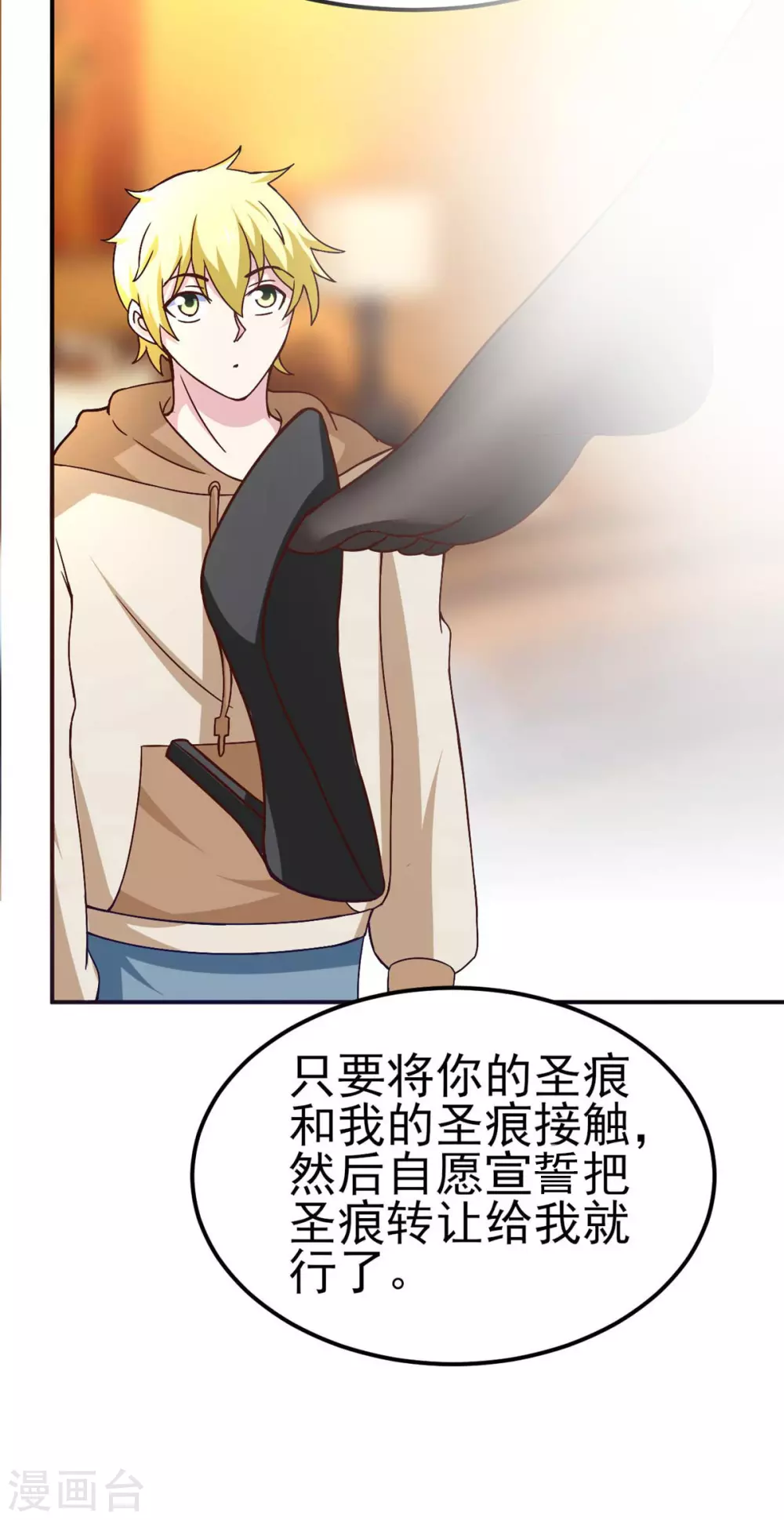 第49话 修女姐姐我有罪 第18页