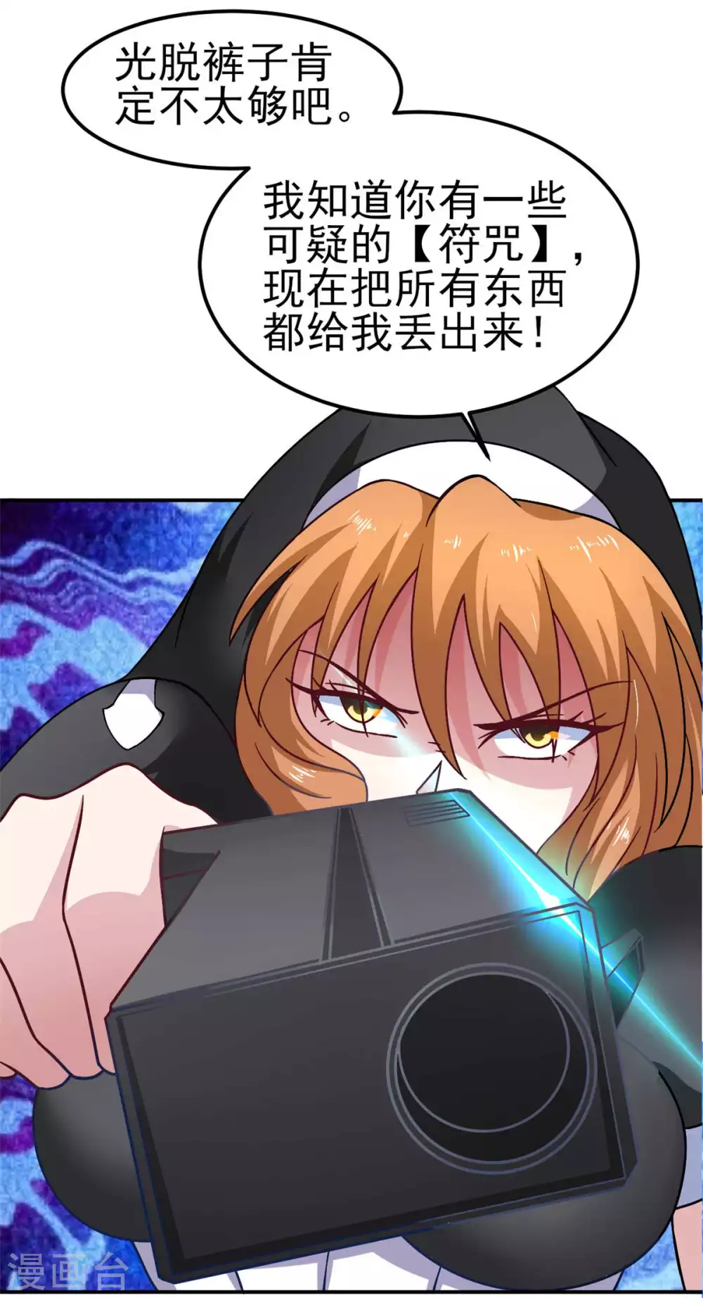 第49话 修女姐姐我有罪 第21页